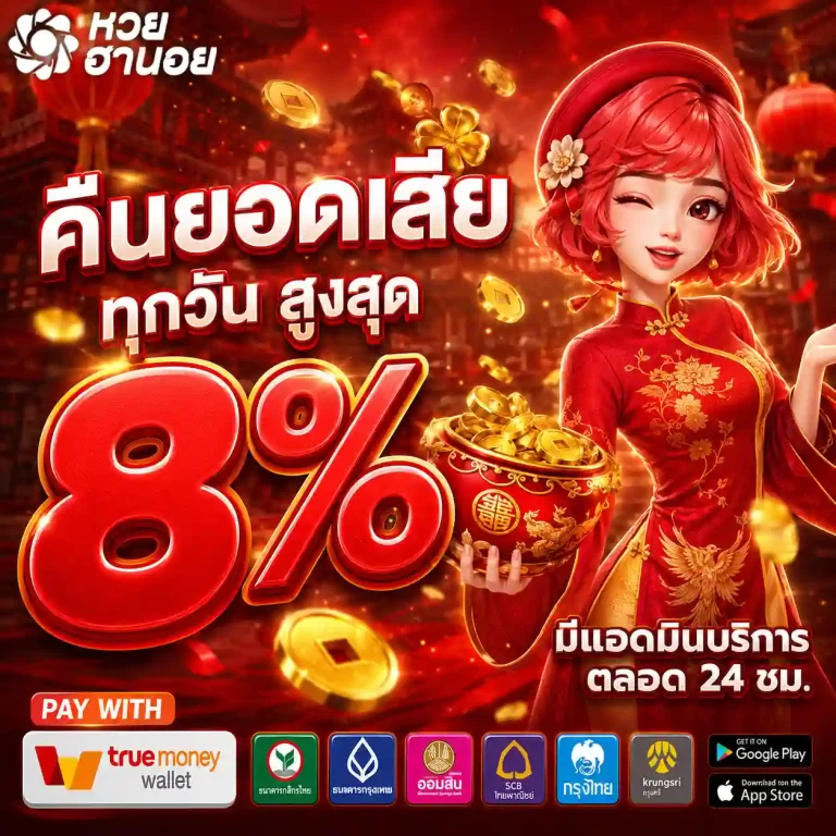 ฝาก 50 รับ 150 ถอนไม่อั้น